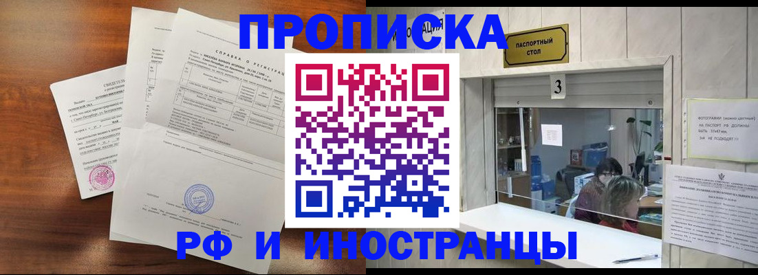 прописка для школы в Собинке