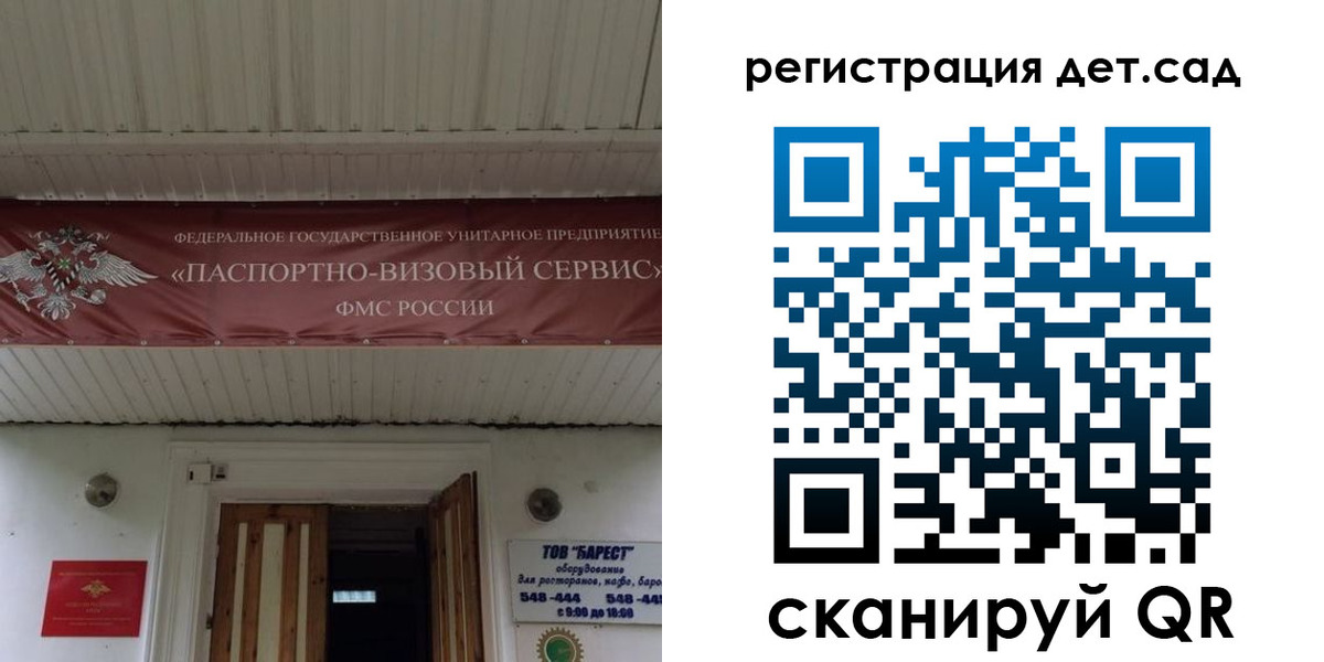 регистрация для школы в Собинке