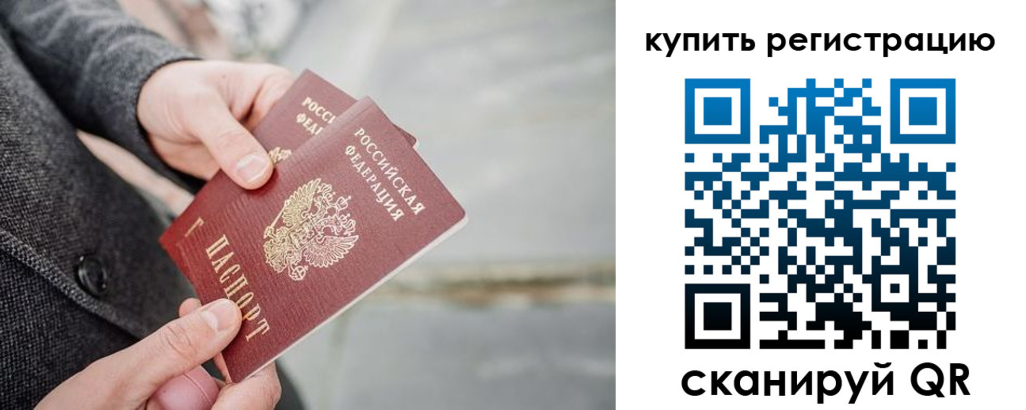 временная регистрация поиск в Собинке