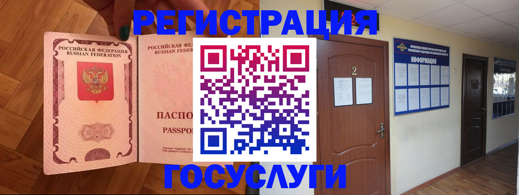 прописка для военкомата в Собинке