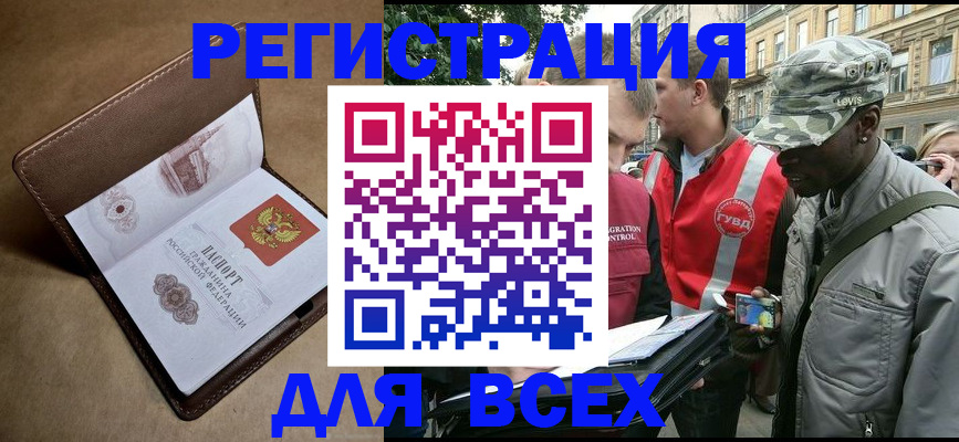 где прописаться в Собинке