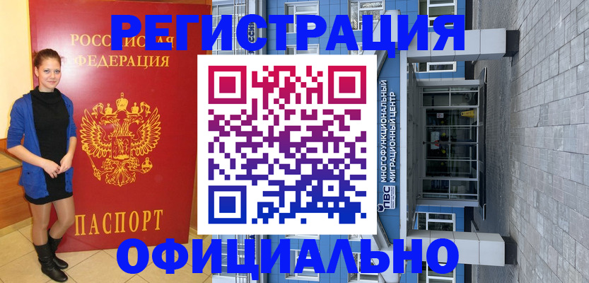 регистрация в Собинке