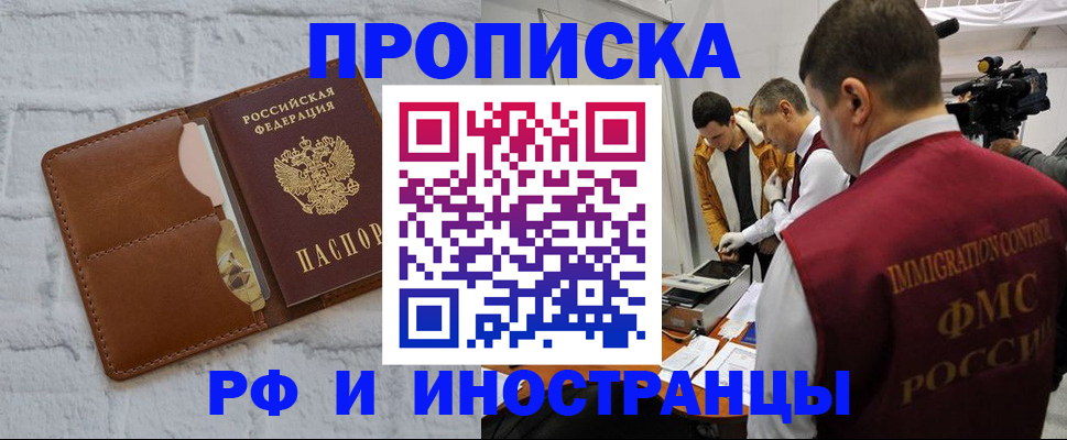 временная регистрация недорого в Собинке