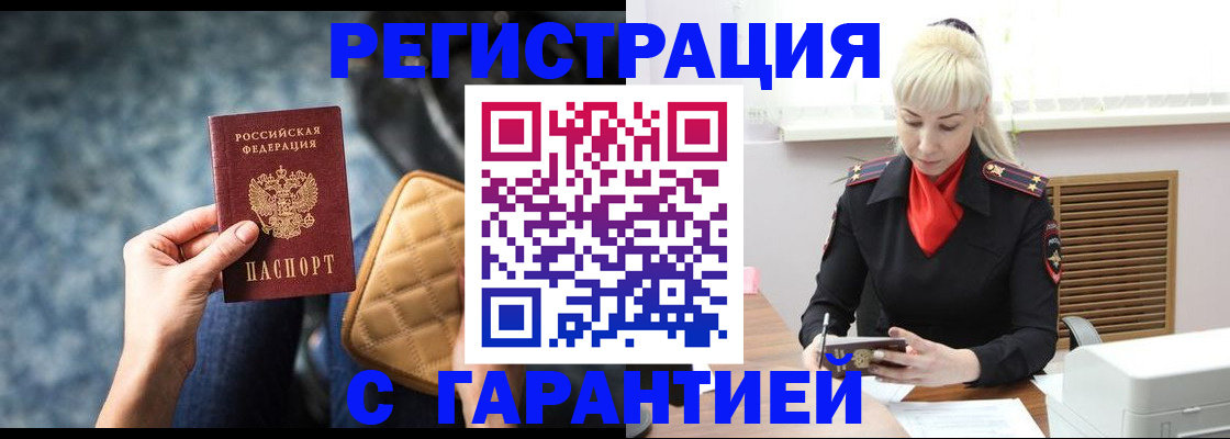 прописка для школы в Собинке