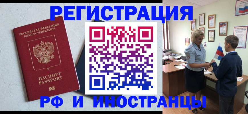 купить прописку в Собинке