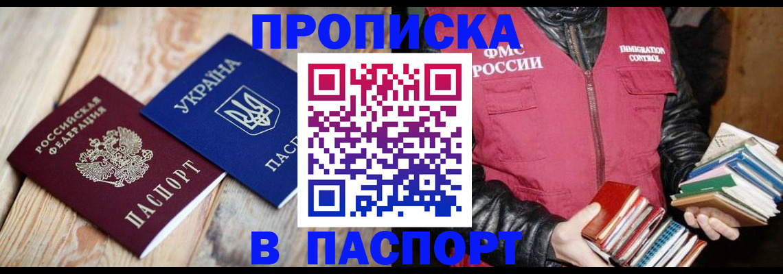 прописка гарантия в Собинке